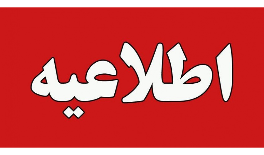 مهلت و شرایط انصراف از پذیرش بدون آزمون در مقطع کارشناسی ارشد ۱۴۰۳