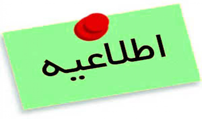 ارسال اطلاعات پذیرفته شدگان کارشناسی ارشد در فرمت اکسل پیوستی