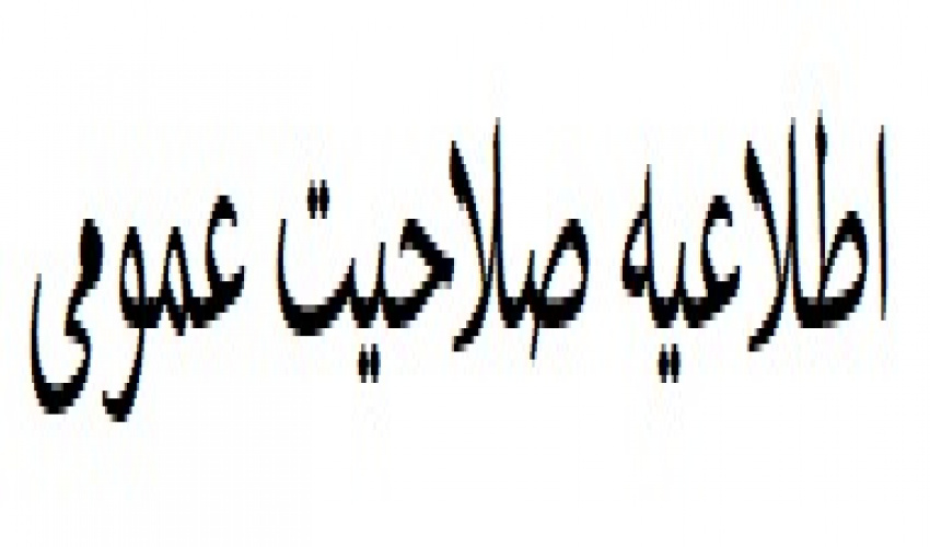 نحوه ارسال مدارک مربوط به صلاحیت عمومی پذیرفته شدگان بدون آزمون مقاطع ارشد و دکتری سال ۱۴۰۳-۱۴۰۴